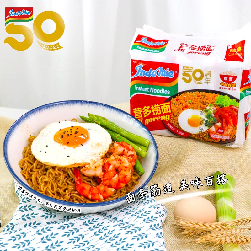 Indomie/营多捞面拌面原味泡面速食面袋装夜宵方便面皮15包 - 图1