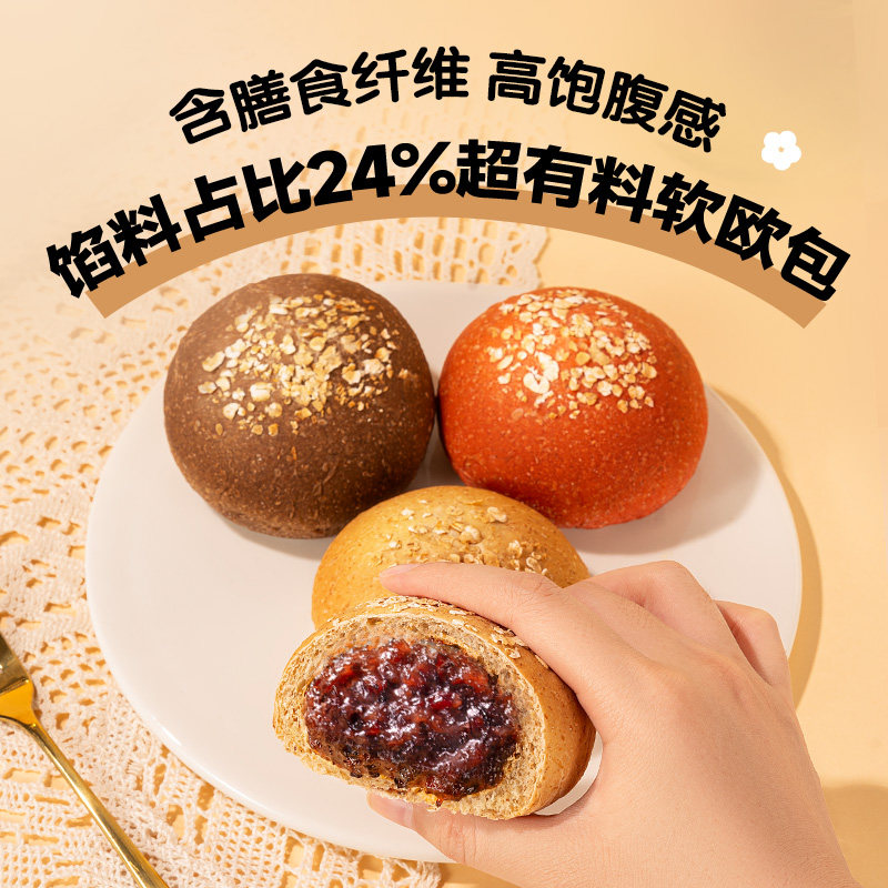 三只松鼠全麦欧包低脂0蔗糖粗粮欧包吐司奶酪夹心早餐面包饱腹