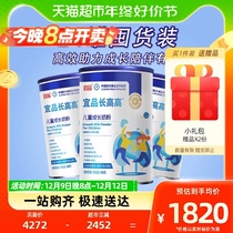 Yipindlong Gao students milk powder children grow milk powder 400g * 24 cans of lutein 3-14-year-old boost growth