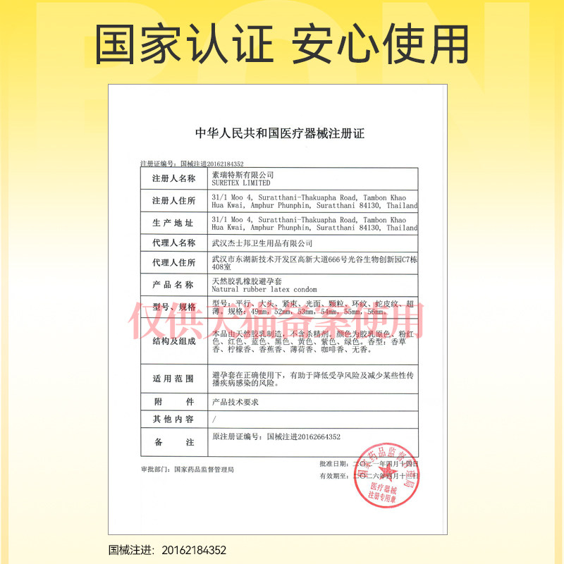 杰士邦避孕套安全套零感水润玻尿酸超薄12只裸入官方旗舰正品