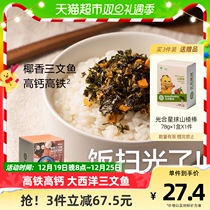 babycare photosynthetic planet coconut salmon salmon sea moss mixed with rice chopped child seasonings 1 box