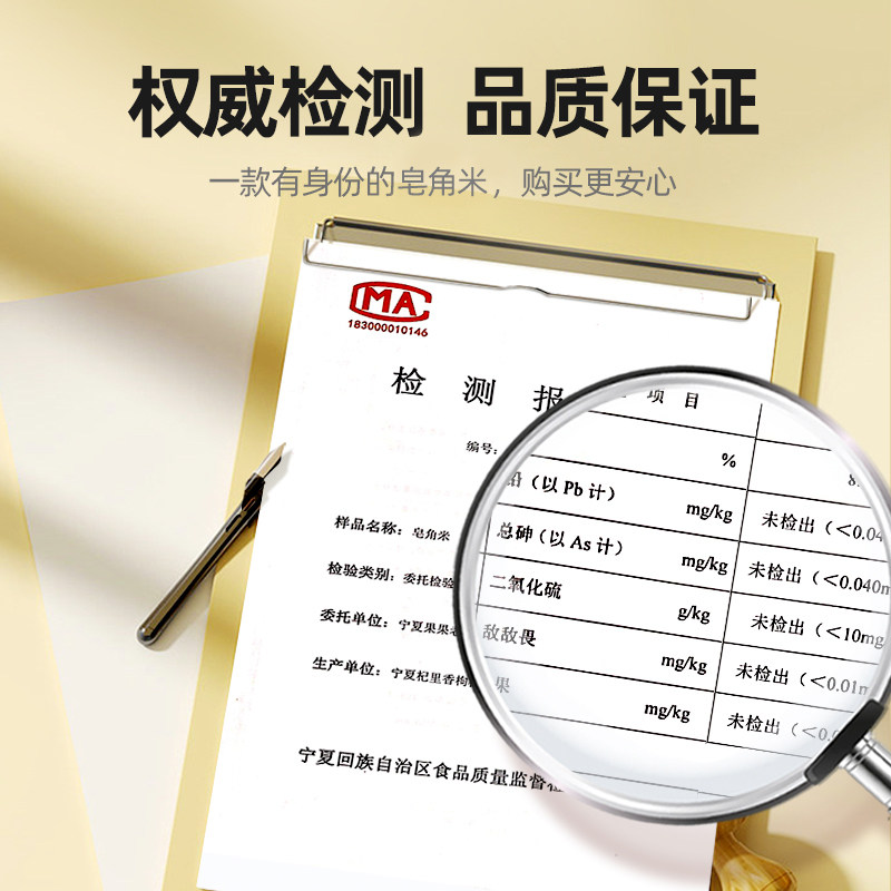 杞里香贵州皂角米搭枸杞银耳桃胶雪燕营养贵州高山滋雪补莲子,淘宝优惠券,粉丝福利购,淘宝优惠卷