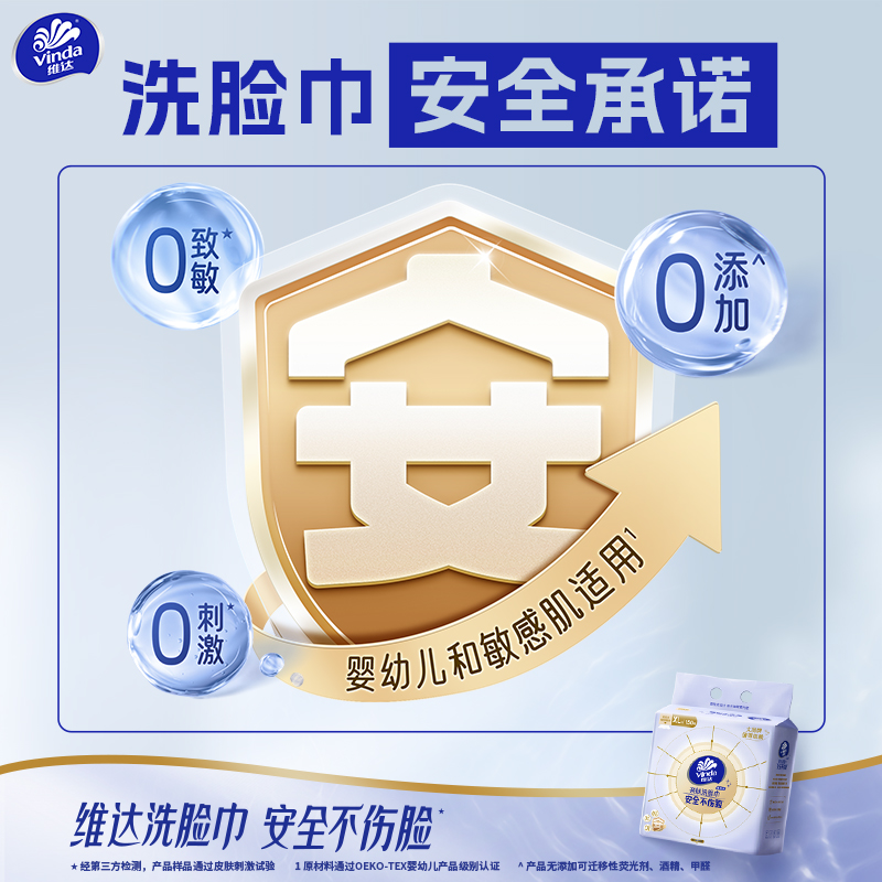 维达悬挂式棉柔巾150抽3提XL码洗脸巾抽取式一次性擦脸巾干湿两用