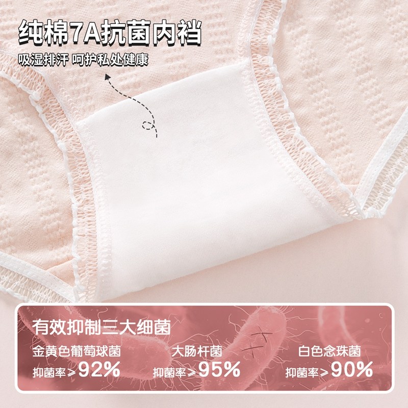 内裤女2025新款纯棉7a级抗菌全棉裆透气女士内裤可爱女生三角短裤,淘宝优惠券,粉丝福利购,淘宝优惠卷