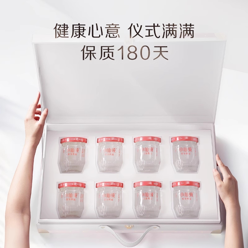 小仙炖鲜炖即食燕窝40g*8瓶礼盒高端健康滋补送礼推荐