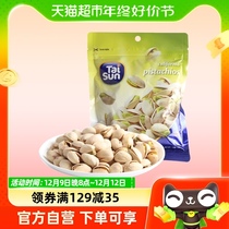 Malaysia Imports Large Hills Pistachio Pistachio 130g Bags Daily Nut Dried Fruits Zero Food