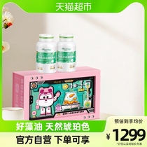 (Upgraded gift box) Natural Doctor Little Amber Dha Algae Oil Infant Pregnant pregnant teenagers eat 120 tablets