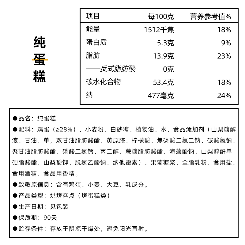 盼盼糕点面包纯蛋糕600g*1箱蒸蛋糕营养早餐代餐零食点心