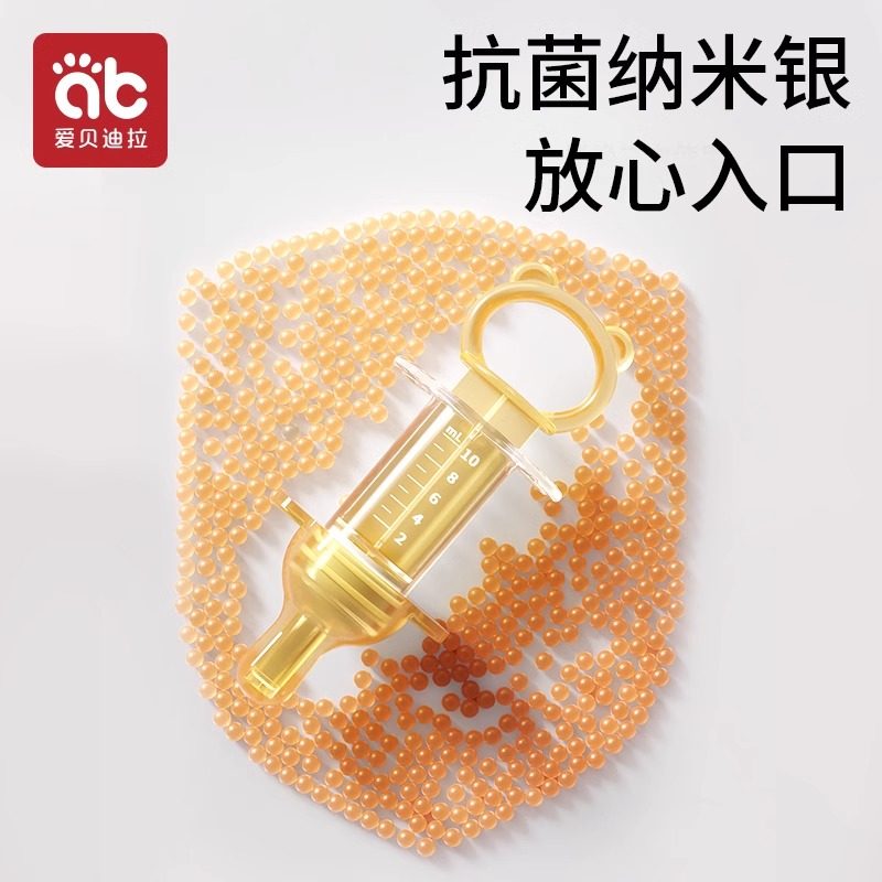 爱贝迪拉婴儿防呛儿童滴管式宝宝喂水吃药小孩喝水神器喝药喂药器,淘宝优惠券,粉丝福利购,淘宝优惠卷