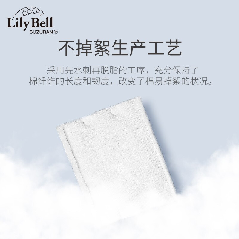 Lily Bell/丽丽贝尔化妆棉卸妆棉片湿敷专用搭卸妆油全棉222枚/包 - 图3