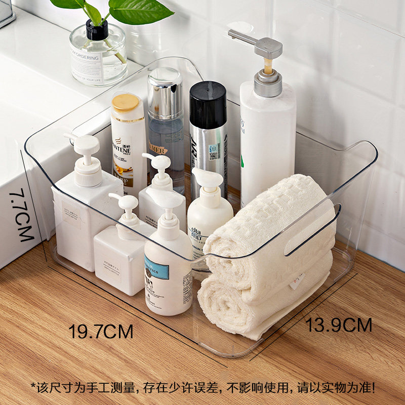 HOUYA桌面收纳盒透明梳妆台化妆品面膜杂物整理盒浴室收纳筐盒子