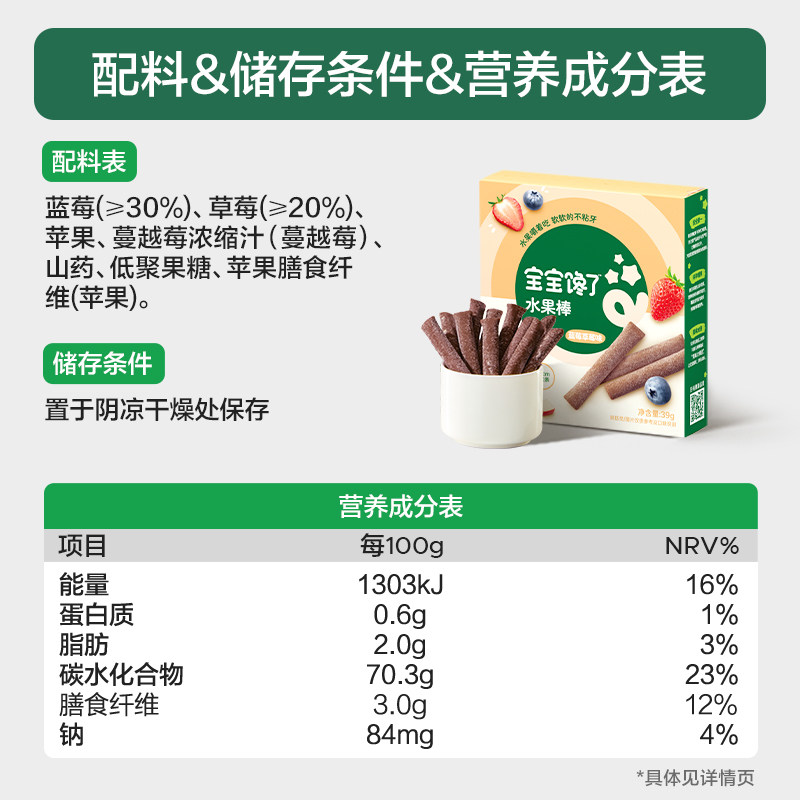 宝宝馋了水果棒蓝莓水蜜桃菠萝水果条水果棒原果果肉条儿童零食,淘宝优惠券,粉丝福利购,淘宝优惠卷