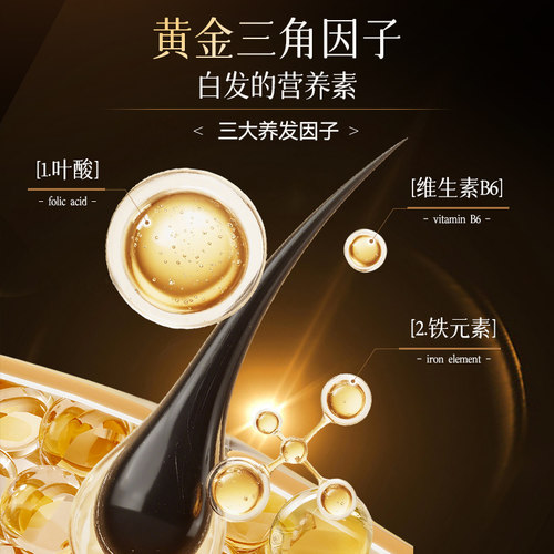 维生素b6治白头发活性叶酸白发b7b族变黑发生物素防脱发生发片 - 图2