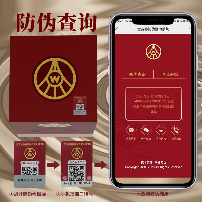 五粮液股份出品金谷春红金瓶52度 500mL*2瓶浓香型白酒礼盒装