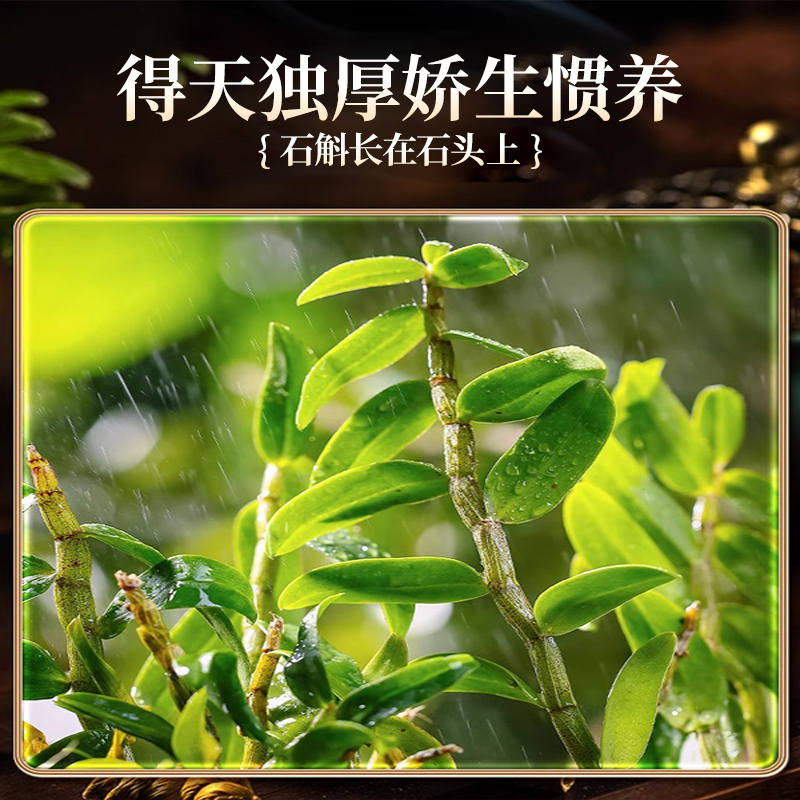 北京同仁堂霍山铁皮石斛正宗枫斗中粉药材官方正品非鲜条养生50g