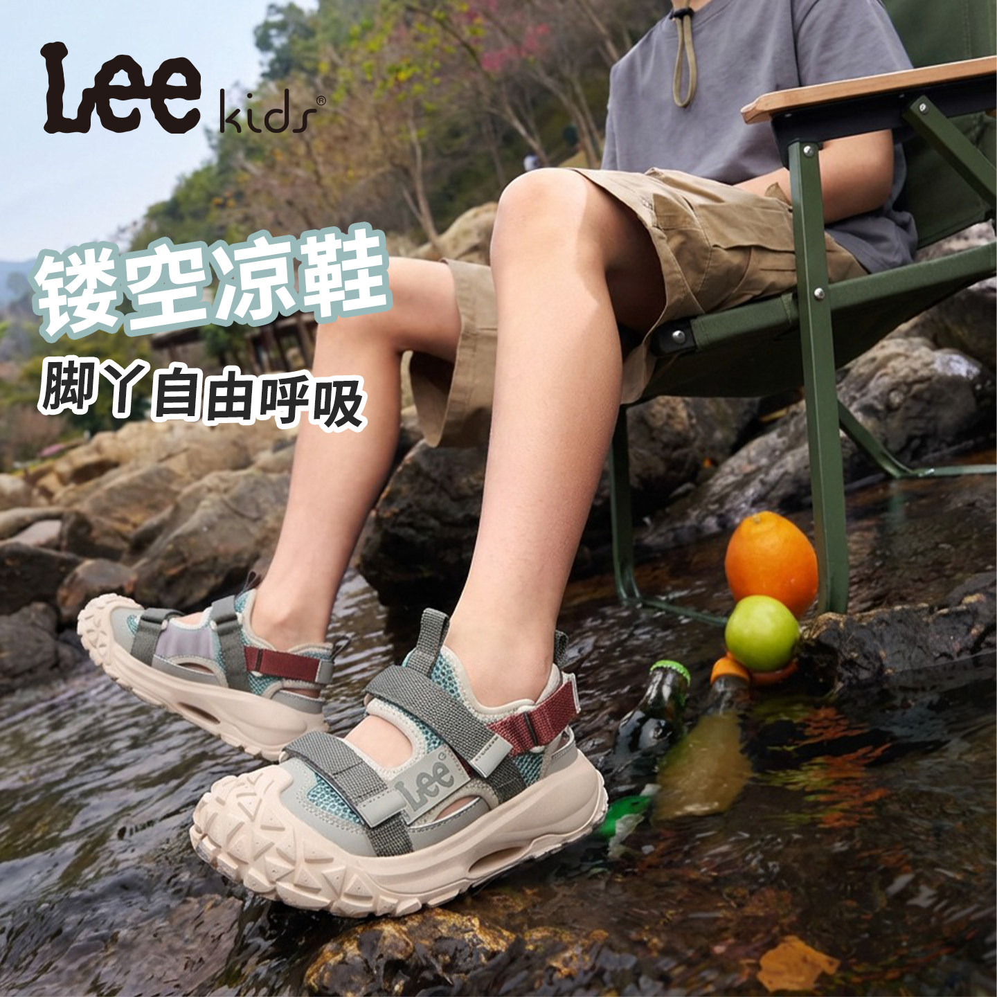 Lee Kids儿童包头凉鞋2026夏季新款户外镂空透气男女童涉水溯溪鞋