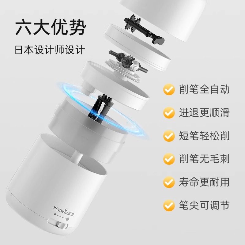 天文全自动削笔器小学生儿童学习用品文具电动卷笔刀 电池款8813,淘宝优惠券,粉丝福利购,淘宝优惠卷