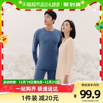 Three-gun warm underwear pure cotton untractable antistatic round collar autumn clothes for men and women lovers all-cotton warm suit