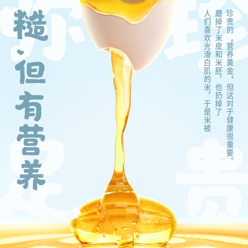 Oryzanol rich rice oil 400ml