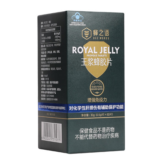 Nourish the liver, protect the liver and enhance immunity with royal jelly and propolis tablets