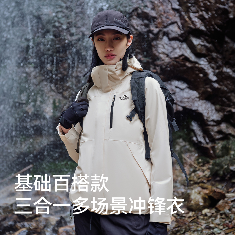 【经典2.0】伯希和户外冲锋衣男女24款三合一防风防水外套登山服