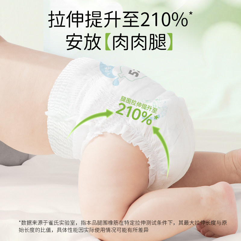 雀氏拉拉裤大宝吨吨4XL/5XL/6XL专用尿不湿超大码儿童胖宝宝