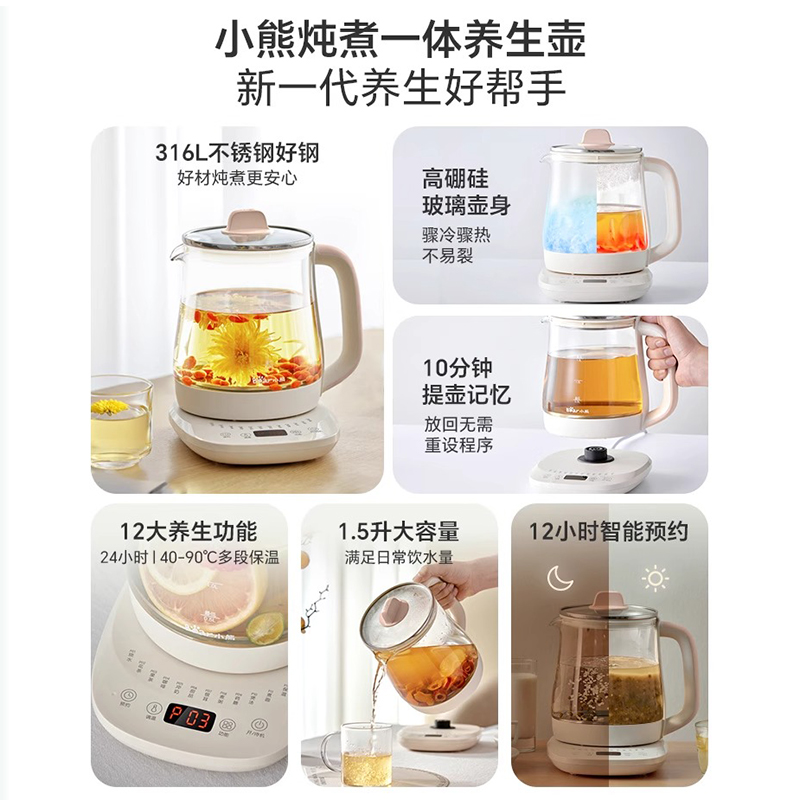 小熊养生壶家用多功能办公室小型煮茶器2025新款烧水壶煮茶壶官方