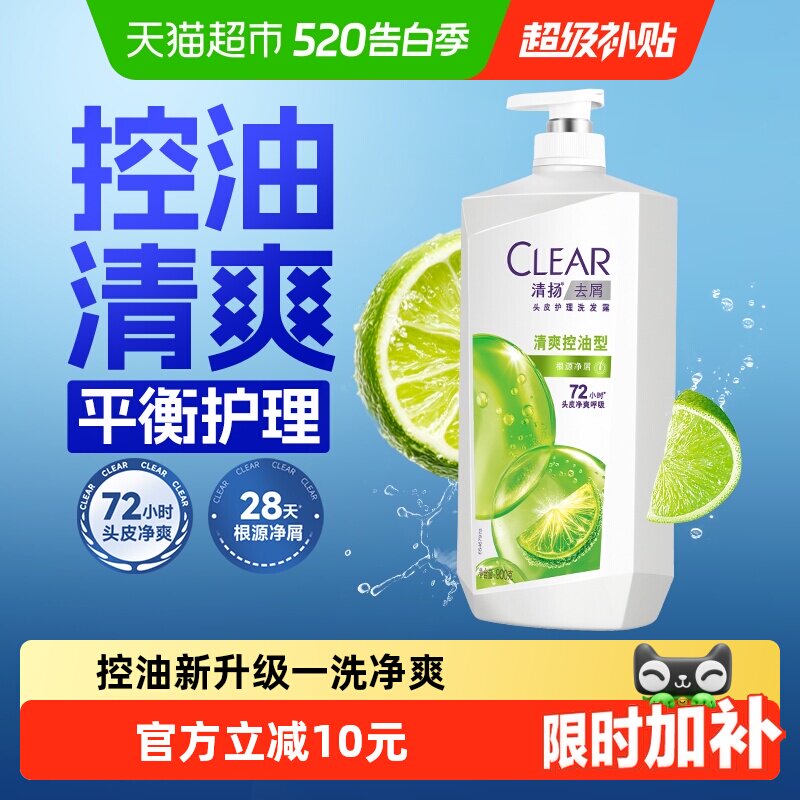 清扬洗发水去屑止痒控油女士洗头膏900g