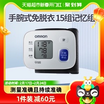 Omron (OMRON) electronic sphygmomanometer wrist type T10 blood pressure measuring instrument home high precision sphygmomanometer