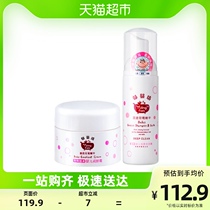 Tulip Net Tulip Twin Chamomile Essence Baby Moisturizing Cream 35g Baby washout Two-in-one combined fit 135g