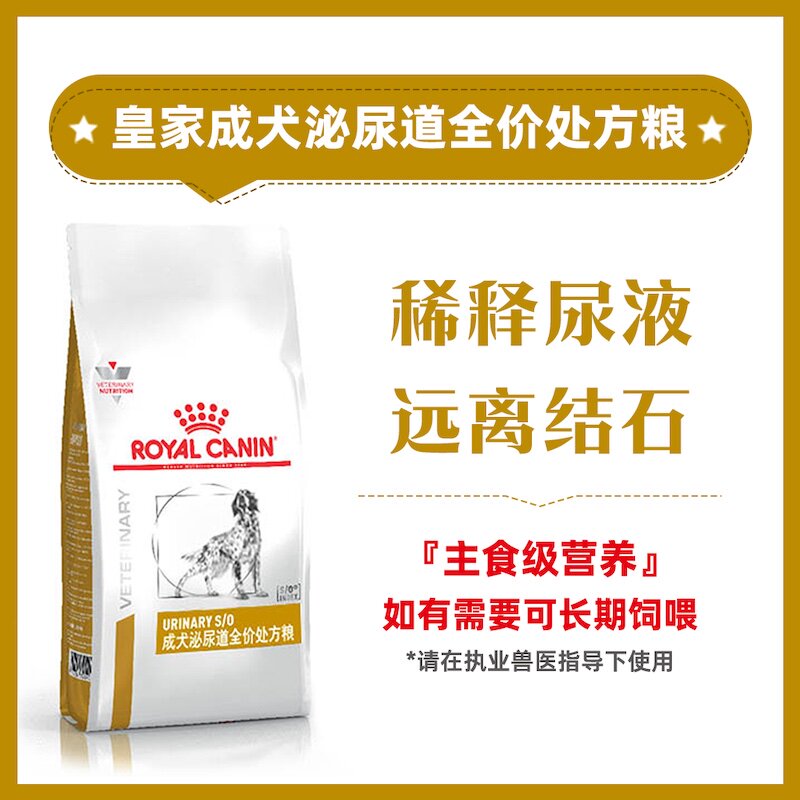 皇家狗粮LP18膀胱结石尿频泌尿系统犬泌尿道全价处方粮,淘宝优惠券,粉丝福利购,淘宝优惠卷