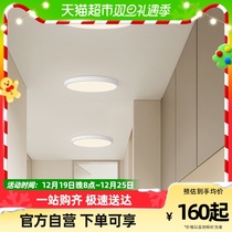 Hour light minimalist led suction ceiling lamp Eye round minimalist modern balcony corridor room Bedroom lamps