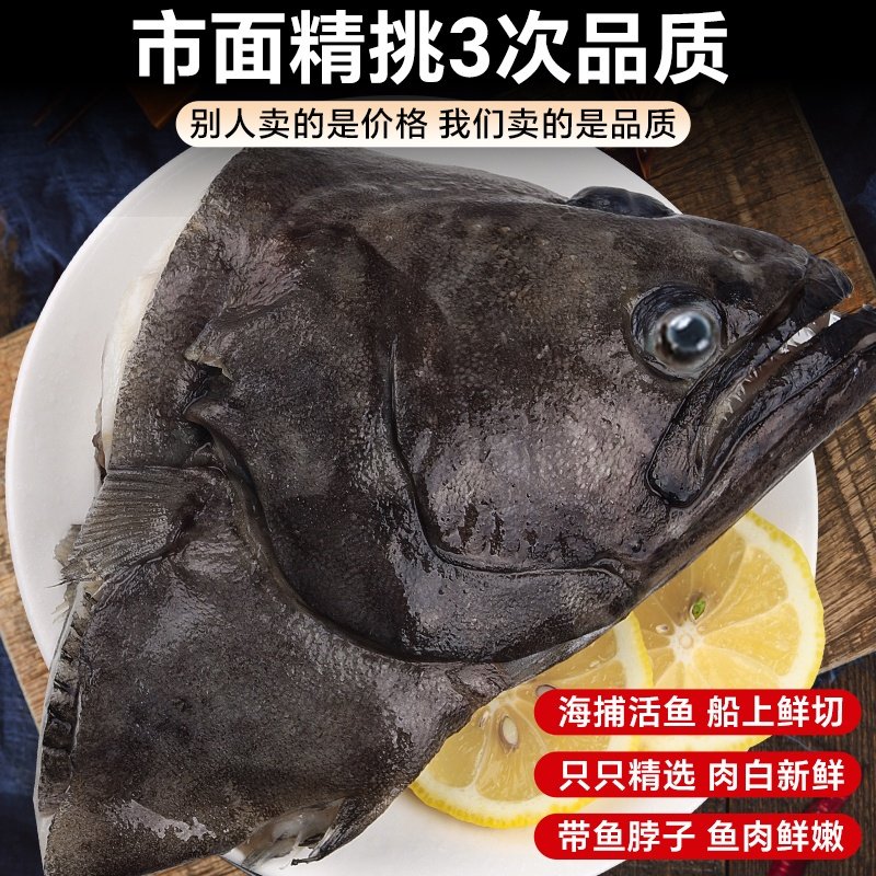 海仙部落格陵兰鲽鱼头整条分割鸦片鱼头新鲜冷冻比目鱼特大,淘宝优惠券,粉丝福利购,淘宝优惠卷