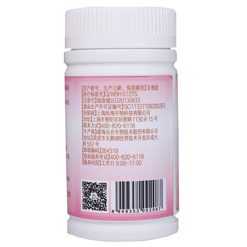 花草传说保健食品