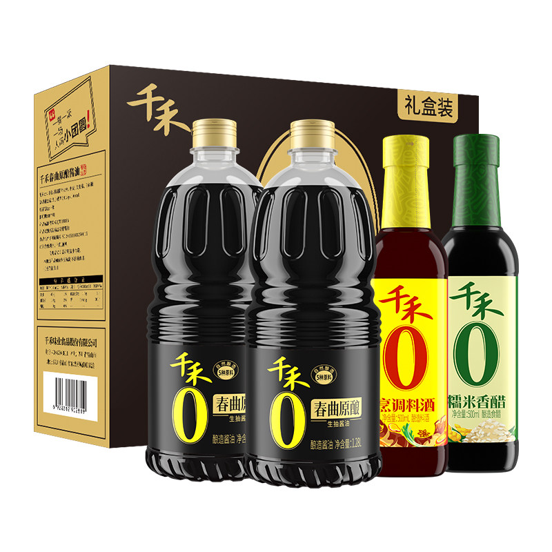 【详情领优惠】千禾酱油放心礼盒生抽料酒香醋酿造家庭调味品组合