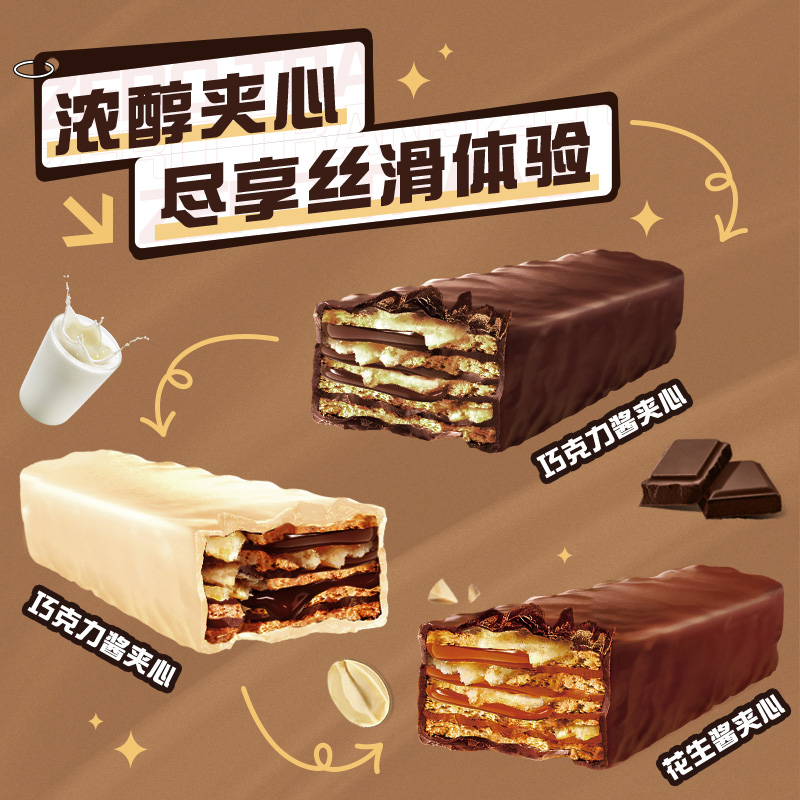 雀巢脆脆鲨巧克力牛奶花生混合桶装330g休闲零食办公室威化饼干
