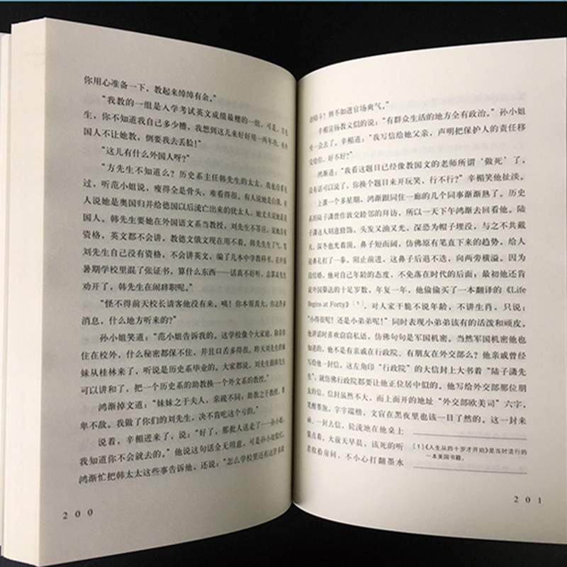 围城 钱钟书著现代长篇小说现当代文学九年级寒假阅读新华书店 - 图2