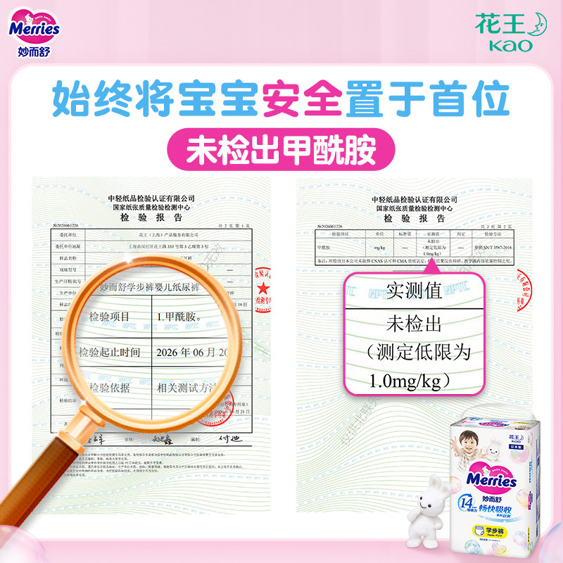 进口花王妙而舒L44片*3包学步裤拉拉裤尿不湿超薄透气原箱发货