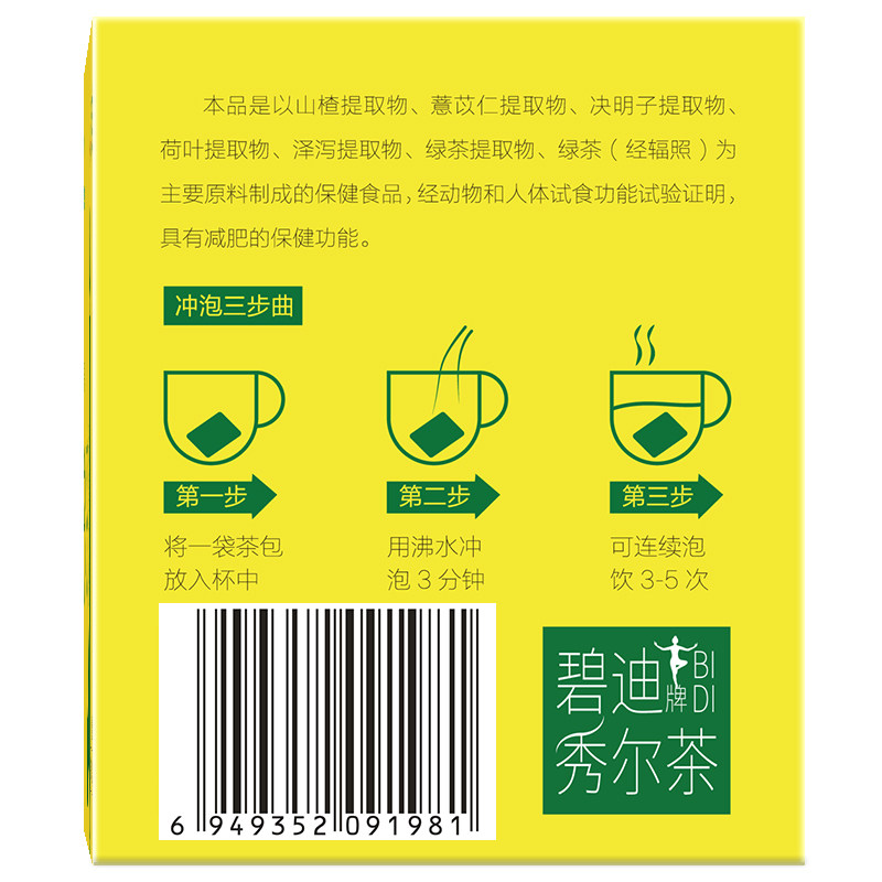 酵素搭减肥燃脂排油便秘排毒排果冻 恩百然妈保健食品