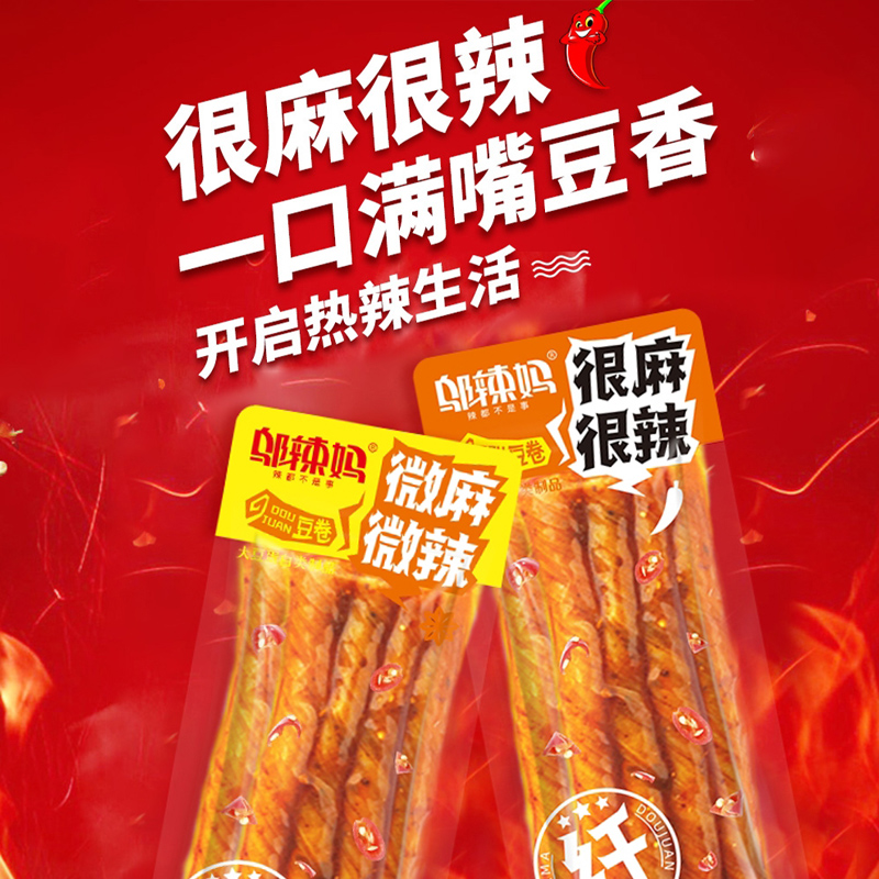 邬辣妈杂粮豆卷豆筋辣条辣味湖童年经典网红大辣片爆款休闲零食 - 图0