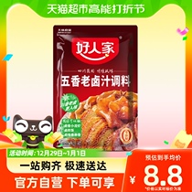 Good peoples five fragrant old halogen sauce seasoned halogen dishes simple and easy to do family gatherings 120g