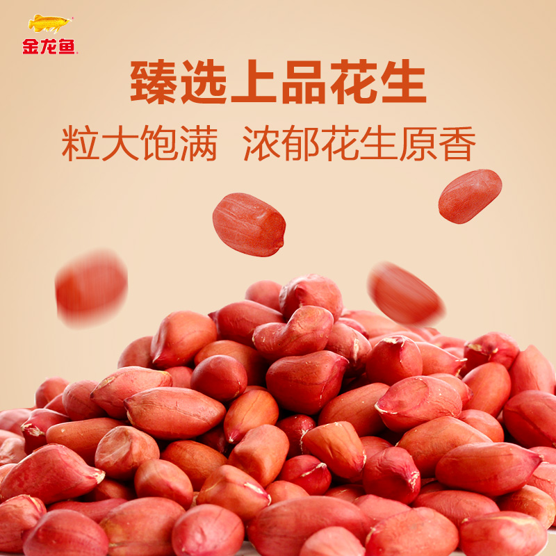 金龙鱼浓香型花生油5L/桶食用油菜油 营养健康 香浓家用 桶装