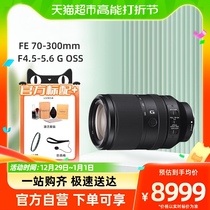 Sony Sony FE 70-300mm F4 5-5 6 G OSS All-painting Telephoto Zoom G Lens