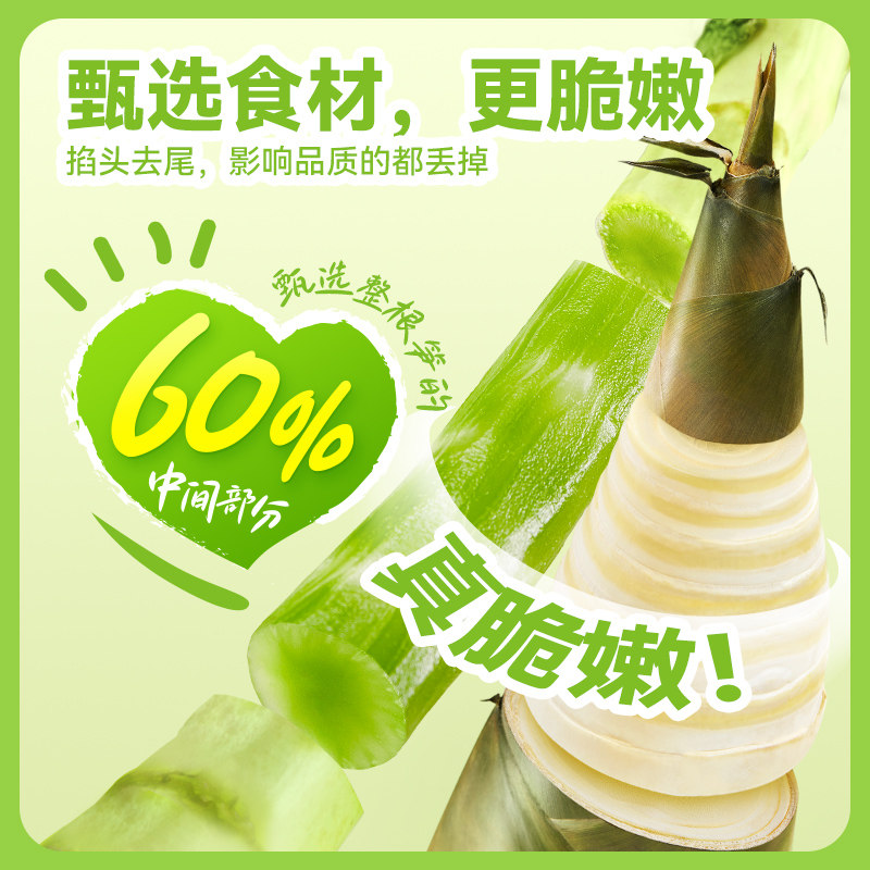 吉香居清脆双笋106g*3袋开味下饭莴笋竹笋咸菜酱腌菜早餐配粥小菜