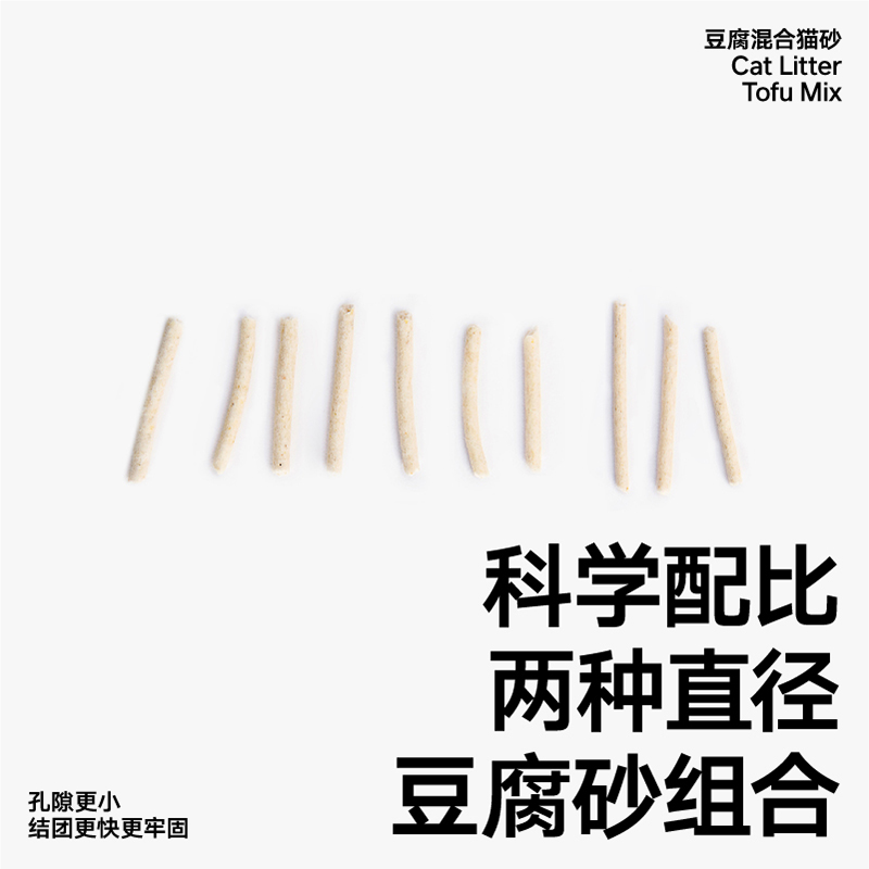 pidan纯豆腐混合猫砂2.4kg*4包无尘除臭易结团可冲厕所猫咪用品