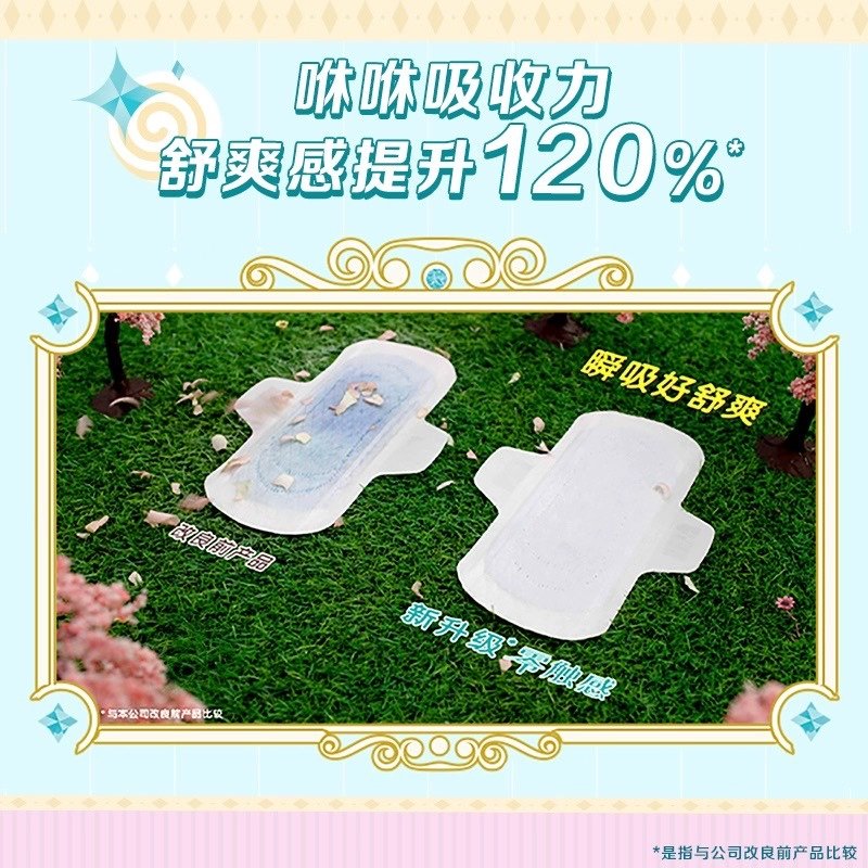 花王乐而雅零触感超薄日夜+卫生巾 天猫超市卫生巾