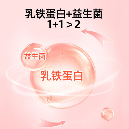 乳铁蛋白益生菌调制乳粉宝贝健康增强儿童人体免疫力抵抗力营养粉