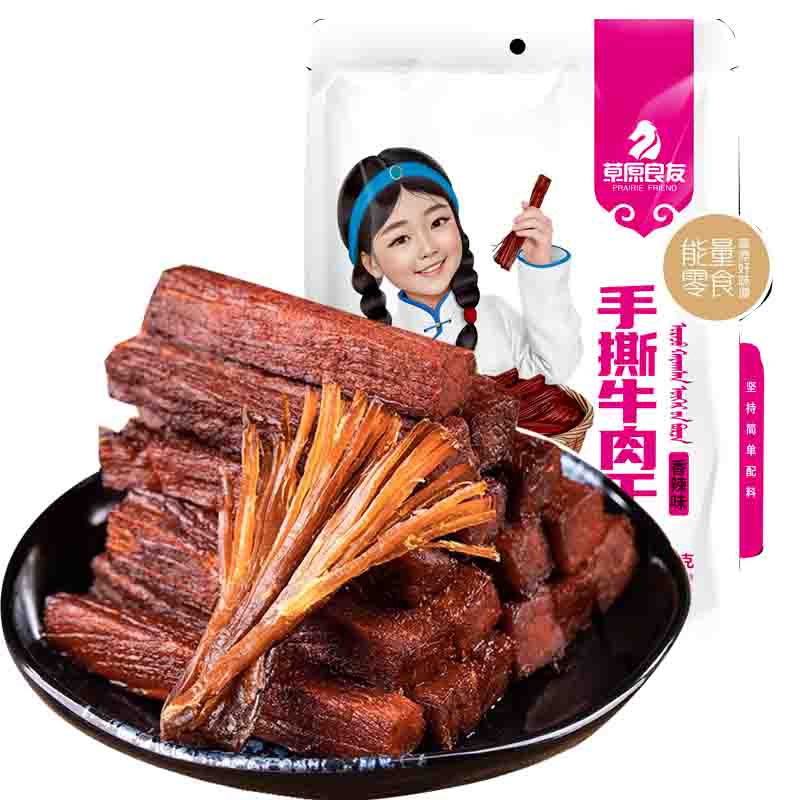 草原良友手撕风干牛肉干香辣味250g