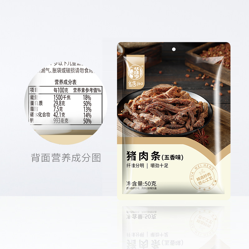 华味亨五香味猪肉条50g*2袋手撕肉条肉干肉丝猪肉脯充饥即食零食 - 图3