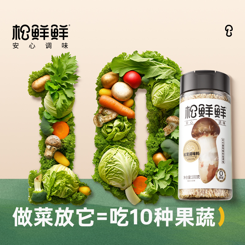 松鲜鲜松茸调味料100g替代盐鸡精味精炒菜家用无添加松茸菌菇粉-图0